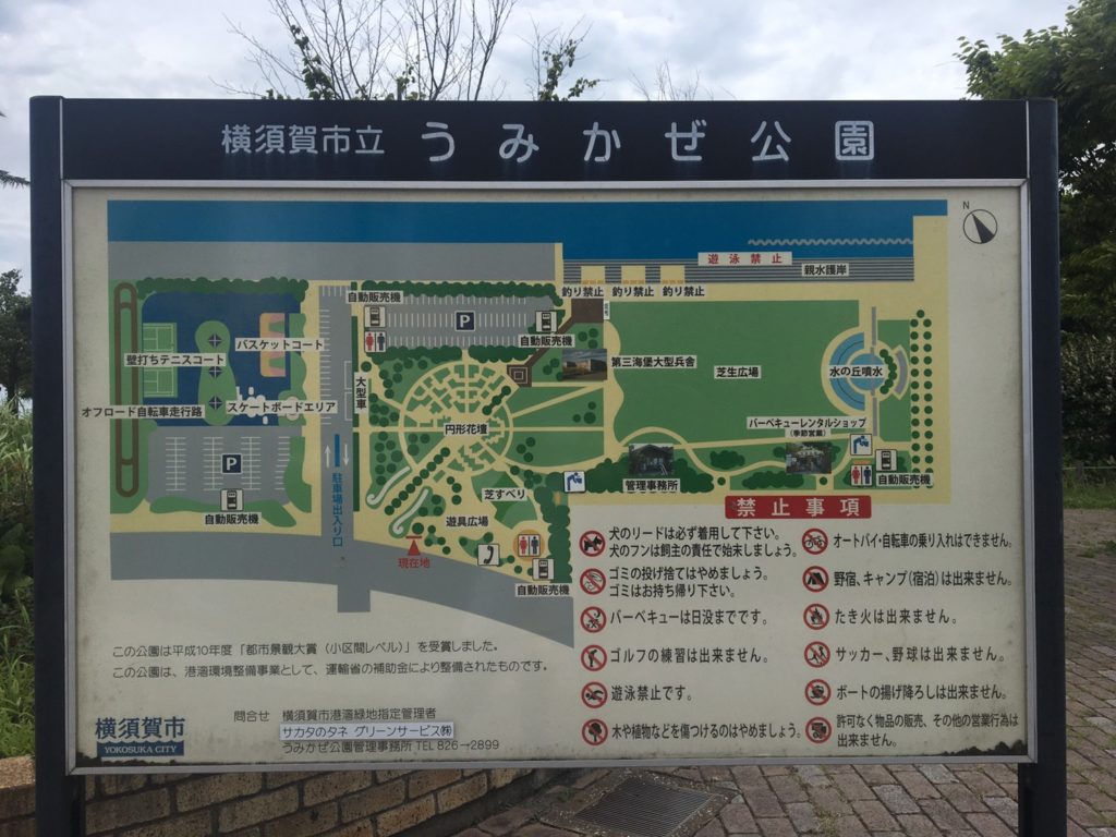 うみかぜ公園マップ